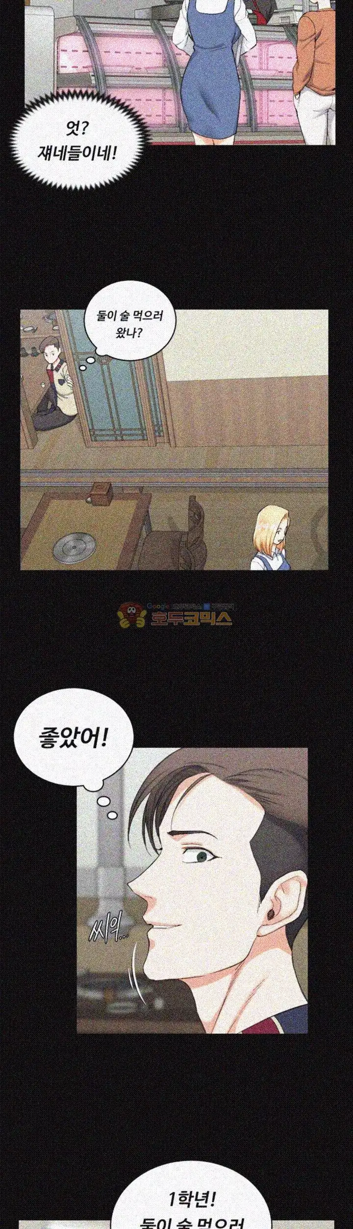 That Man’s Epilepsy Raw Chapter 54 Page 19