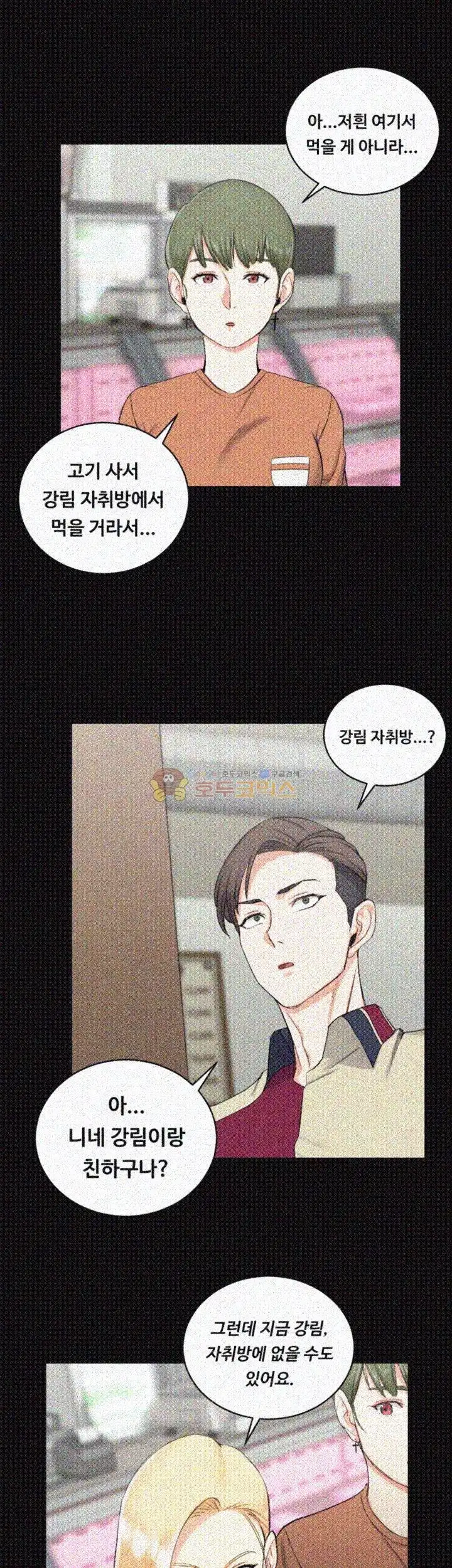 That Man’s Epilepsy Raw Chapter 54 Page 22