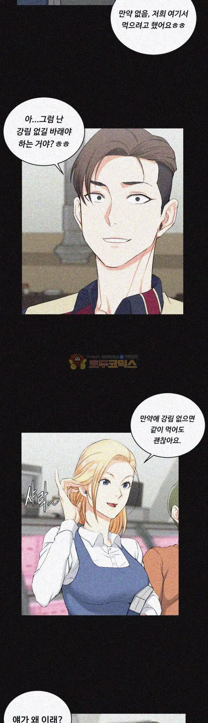 That Man’s Epilepsy Raw Chapter 54 Page 24