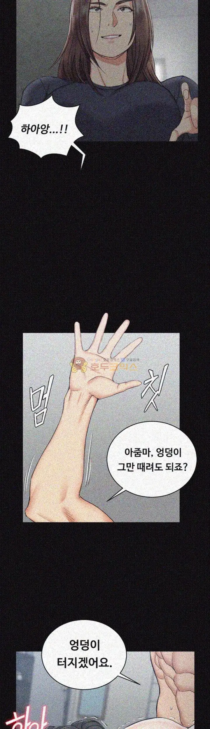 That Man’s Epilepsy Raw Chapter 54 Page 29