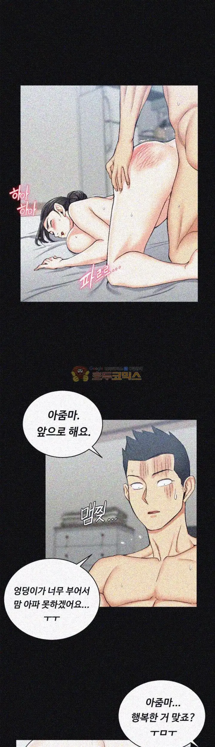 That Man’s Epilepsy Raw Chapter 54 Page 31