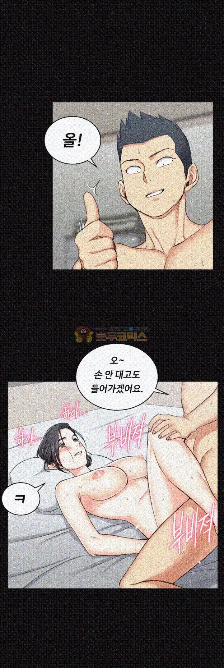 That Man’s Epilepsy Raw Chapter 54 Page 34