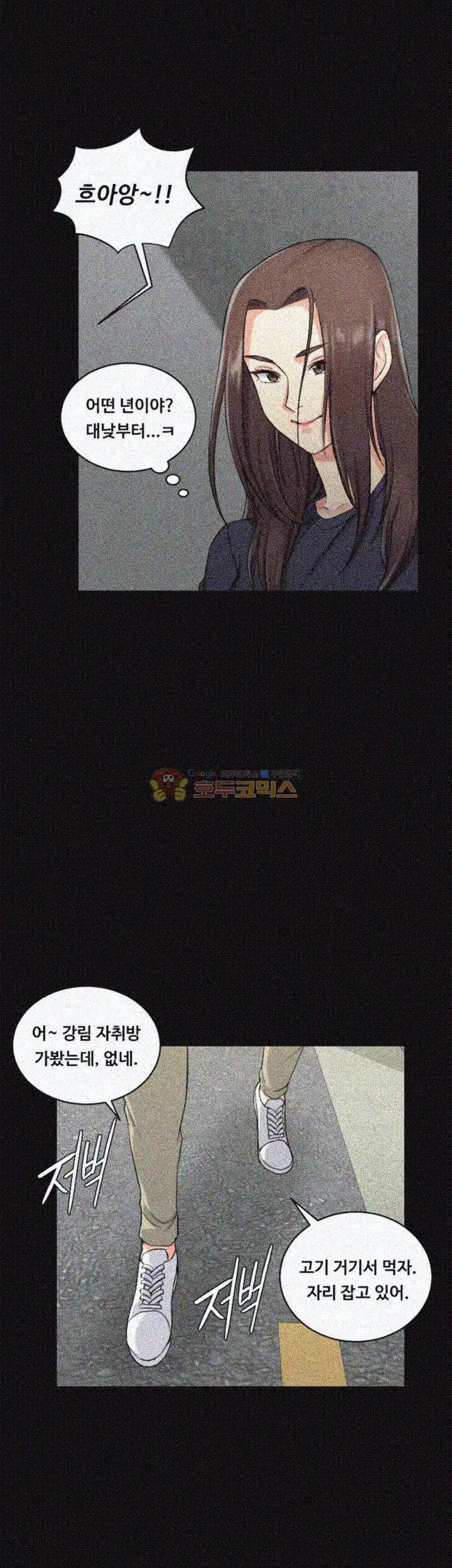 That Man’s Epilepsy Raw Chapter 54 Page 37