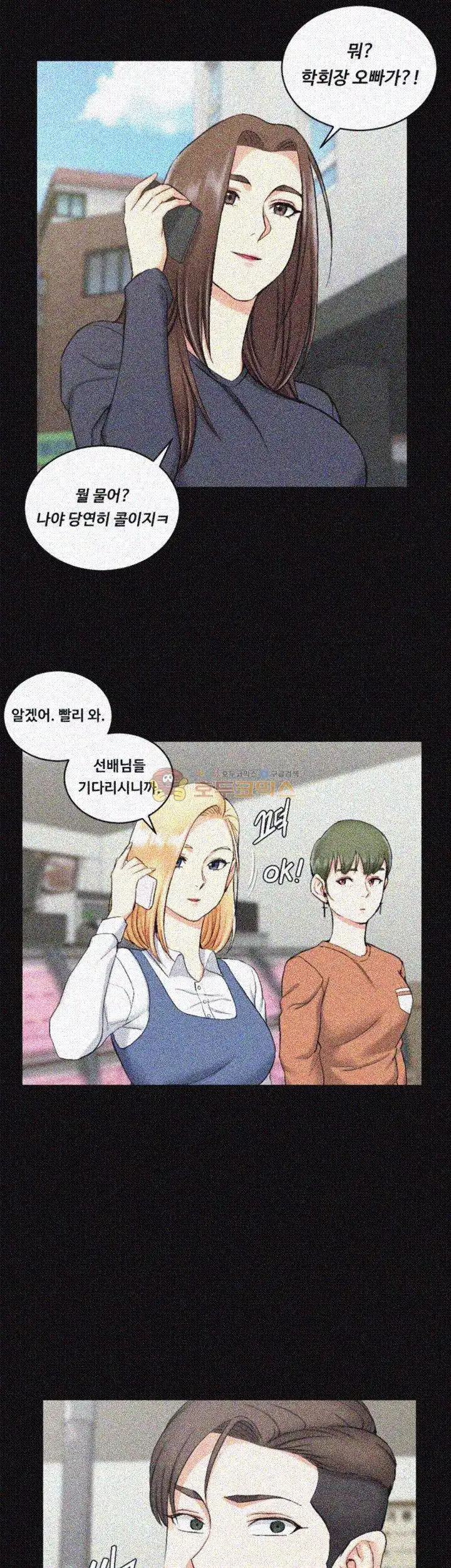 That Man’s Epilepsy Raw Chapter 54 Page 38