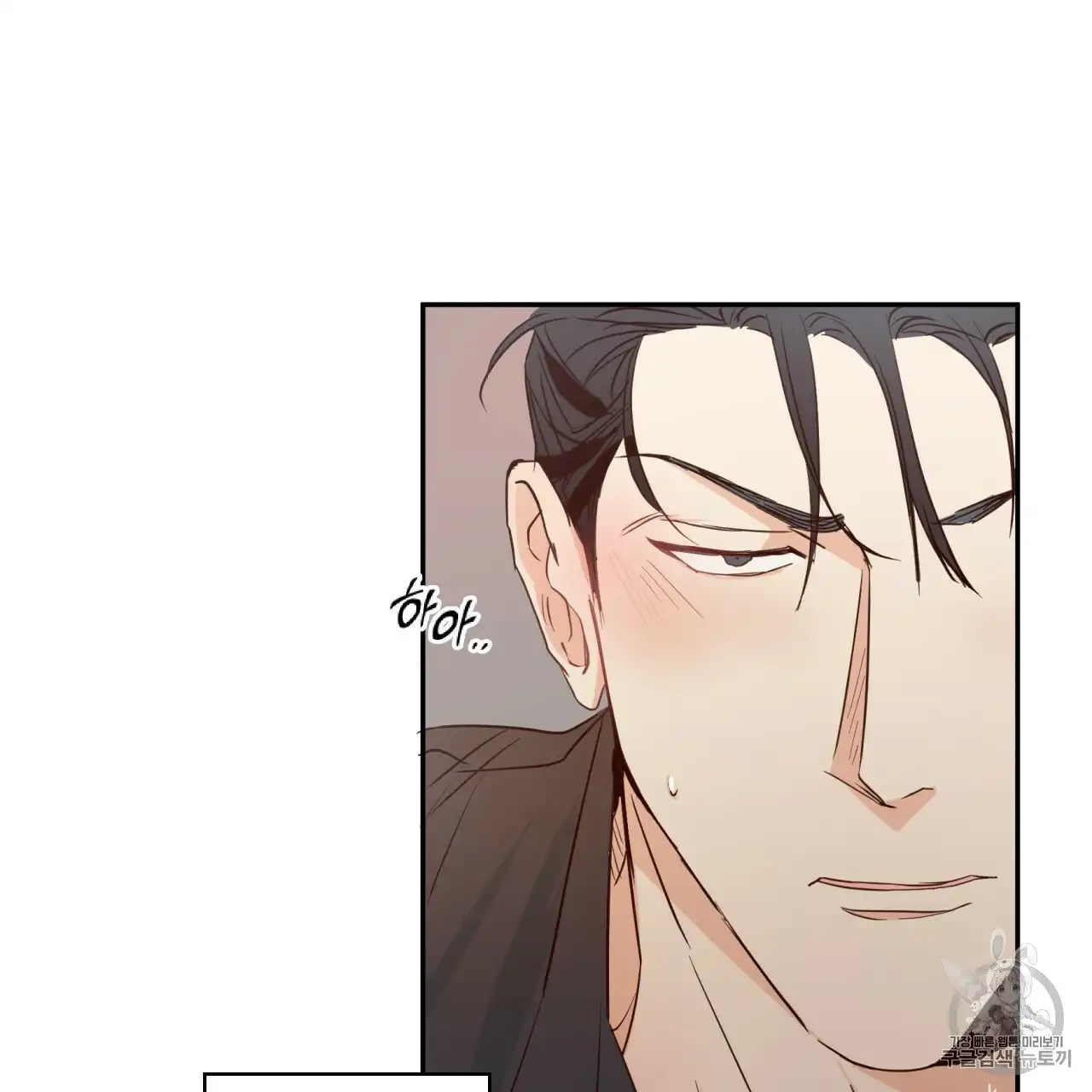 That Man’s Epilepsy Raw Chapter 55 Page 1