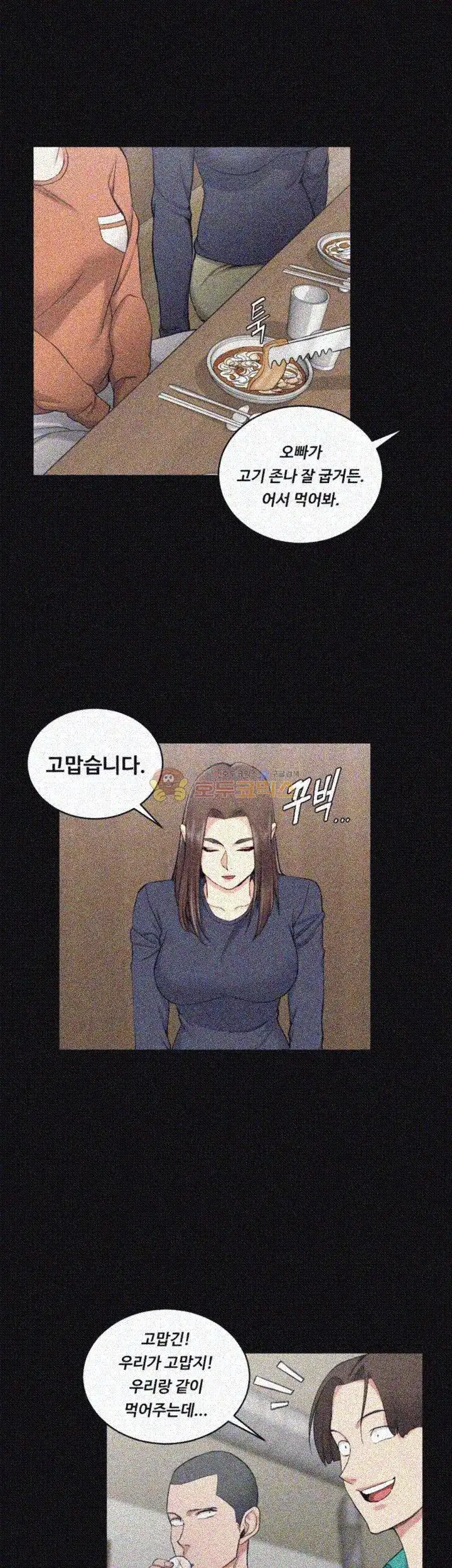 That Man’s Epilepsy Raw Chapter 55 Page 10