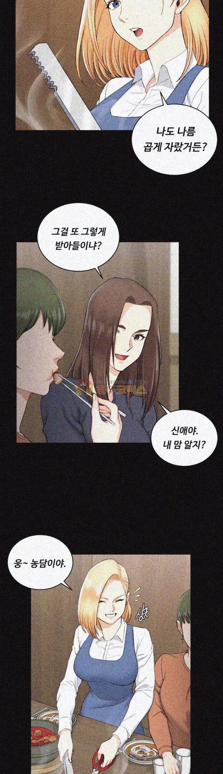 That Man’s Epilepsy Raw Chapter 55 Page 19