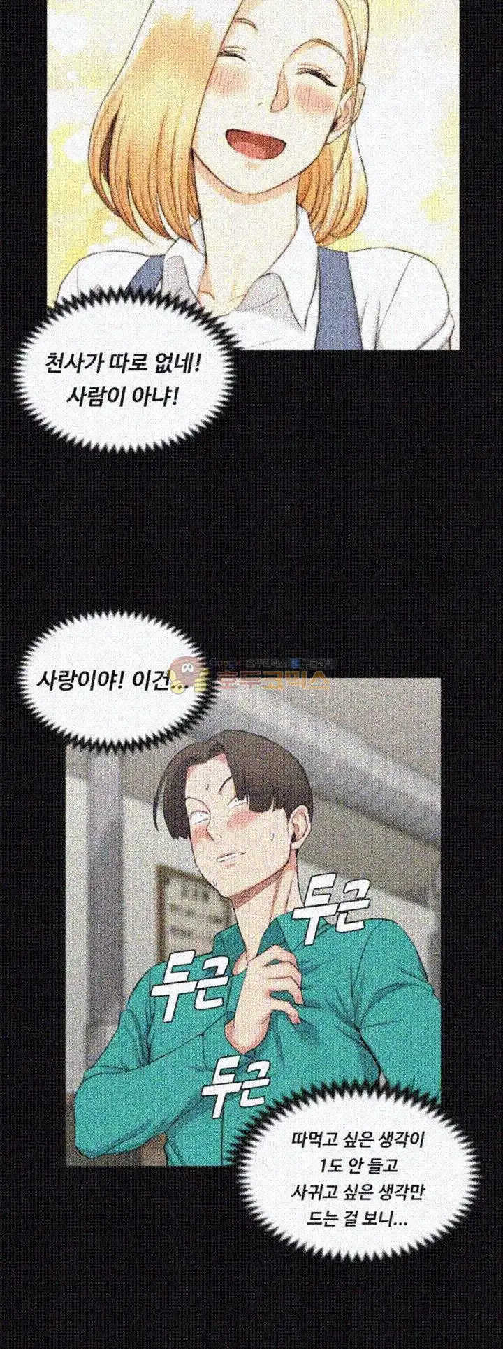That Man’s Epilepsy Raw Chapter 55 Page 21