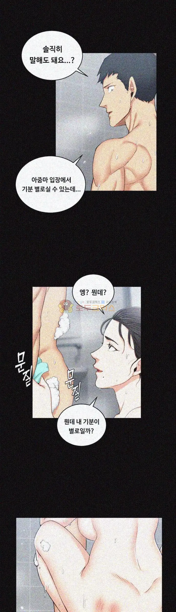 That Man’s Epilepsy Raw Chapter 55 Page 27
