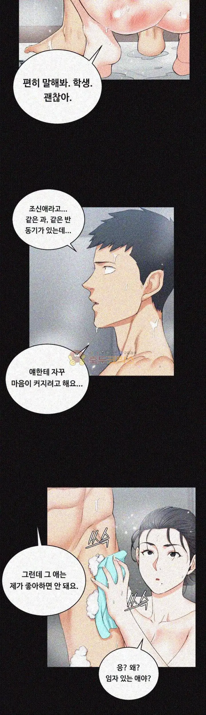 That Man’s Epilepsy Raw Chapter 55 Page 28