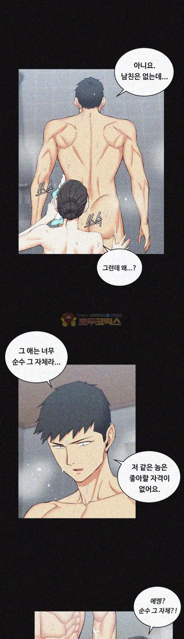 That Man’s Epilepsy Raw Chapter 55 Page 29