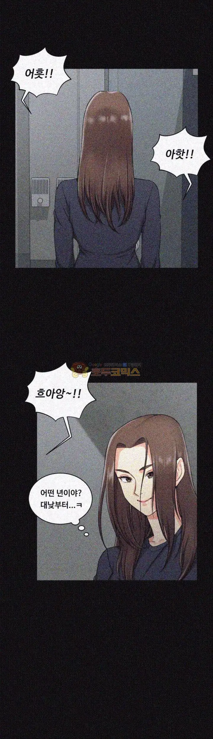 That Man’s Epilepsy Raw Chapter 55 Page 3
