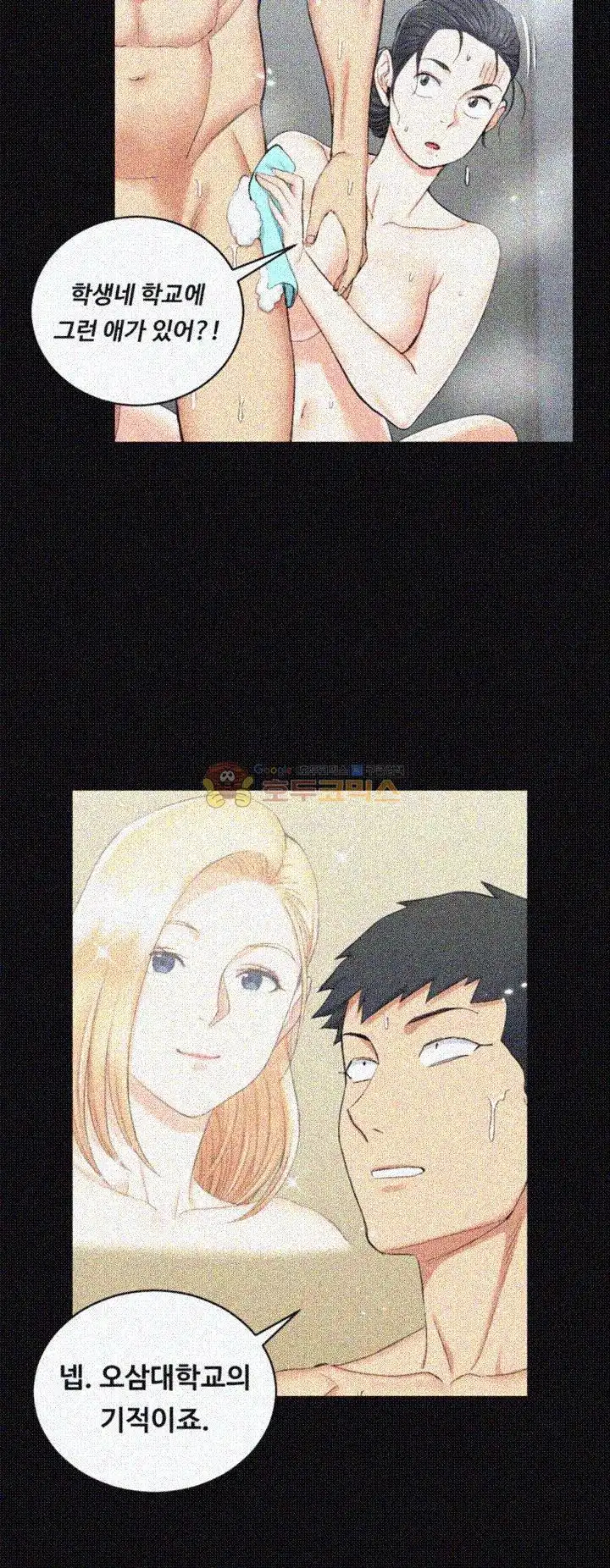 That Man’s Epilepsy Raw Chapter 55 Page 30