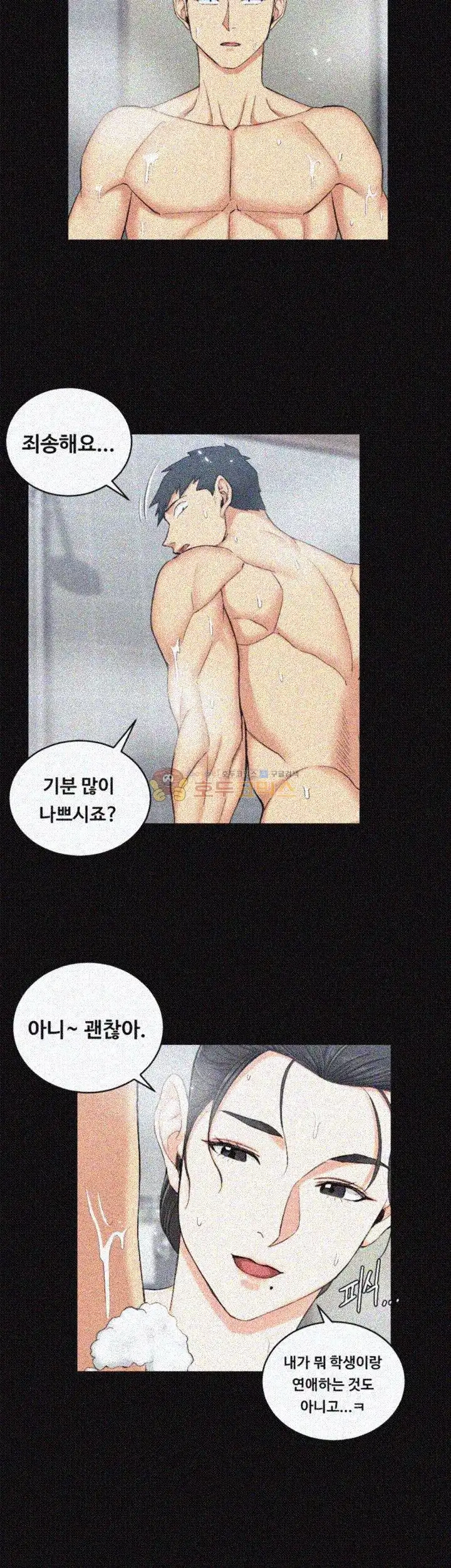 That Man’s Epilepsy Raw Chapter 55 Page 32
