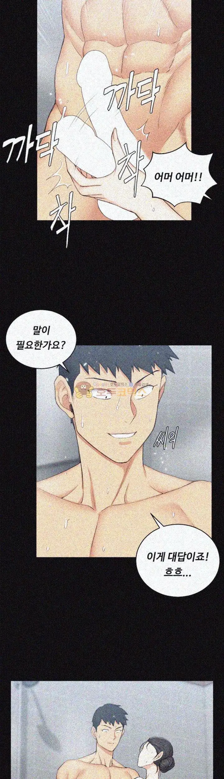 That Man’s Epilepsy Raw Chapter 55 Page 36