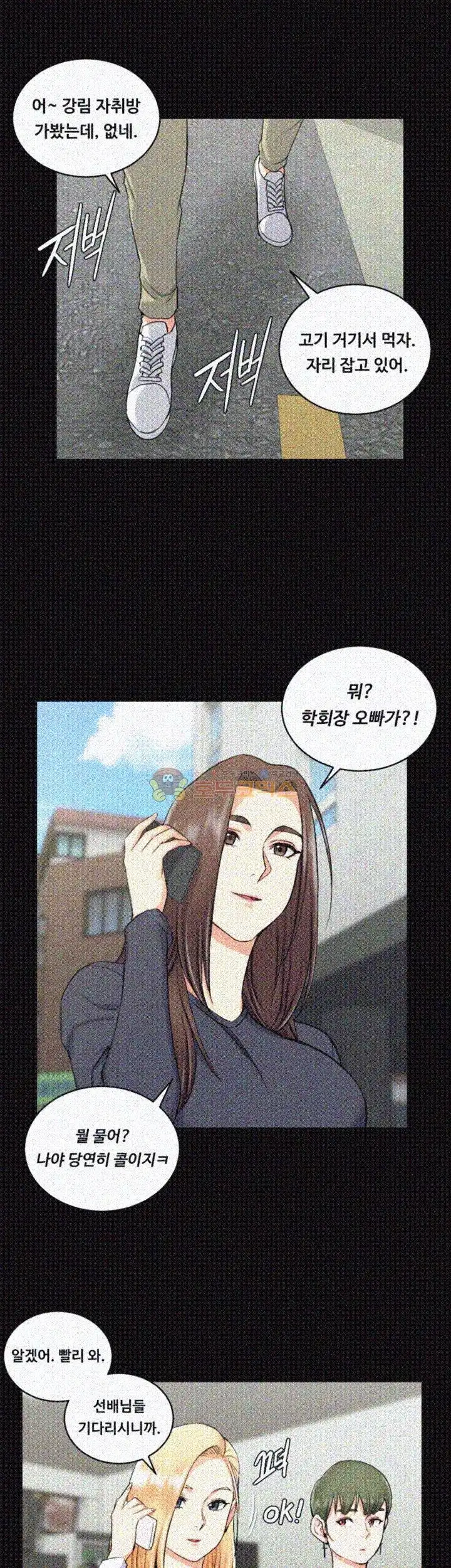 That Man’s Epilepsy Raw Chapter 55 Page 4