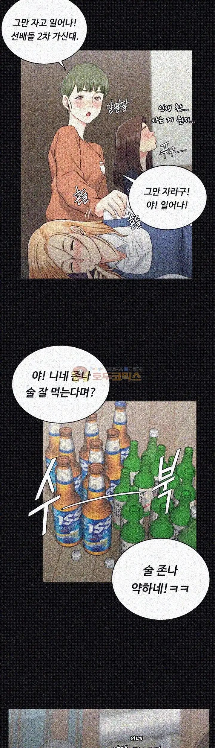 That Man’s Epilepsy Raw Chapter 55 Page 40