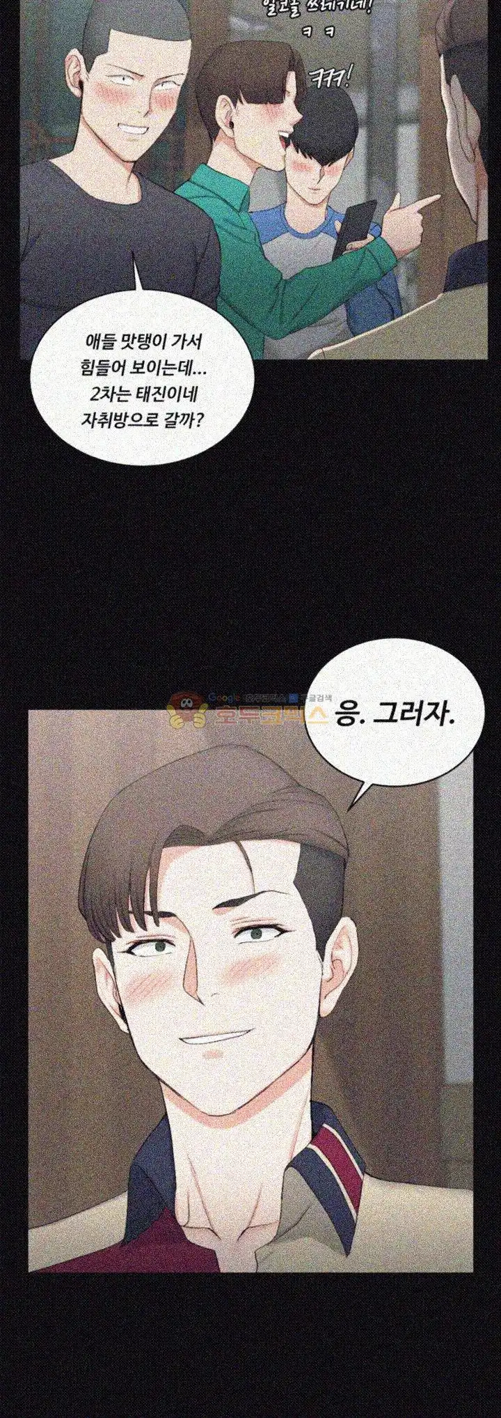 That Man’s Epilepsy Raw Chapter 55 Page 41