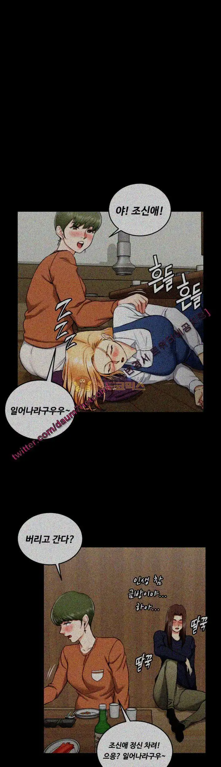 That Man’s Epilepsy Raw Chapter 56 Page 10
