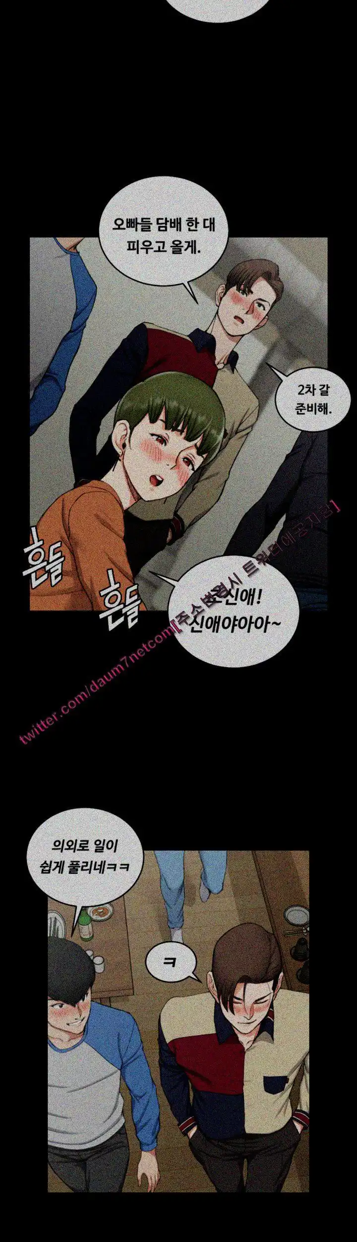 That Man’s Epilepsy Raw Chapter 56 Page 11