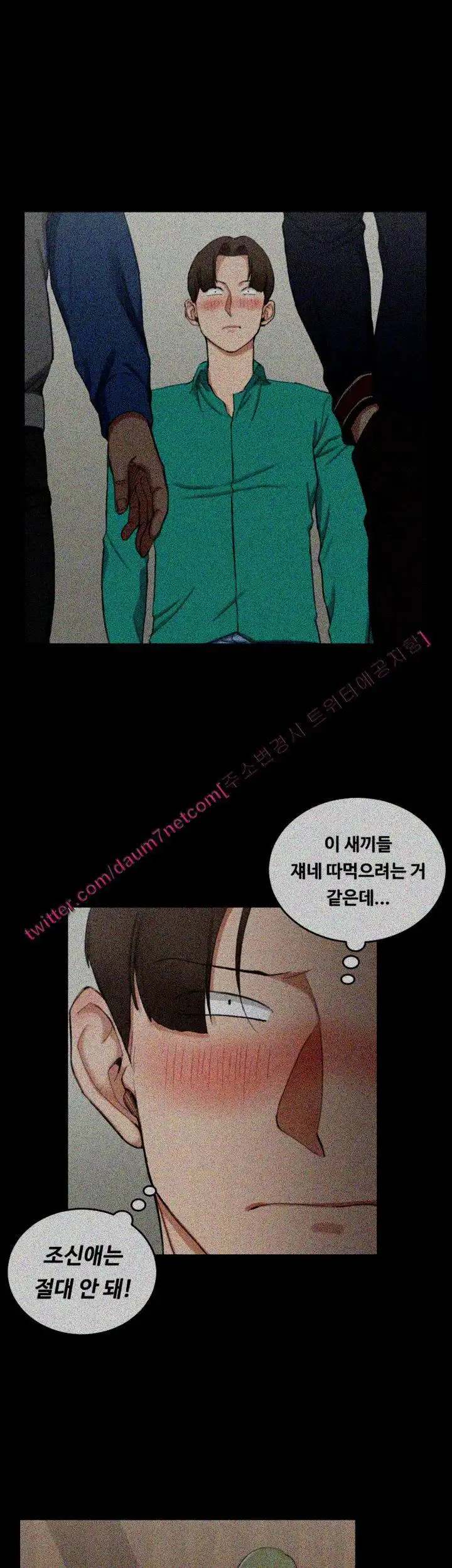 That Man’s Epilepsy Raw Chapter 56 Page 12