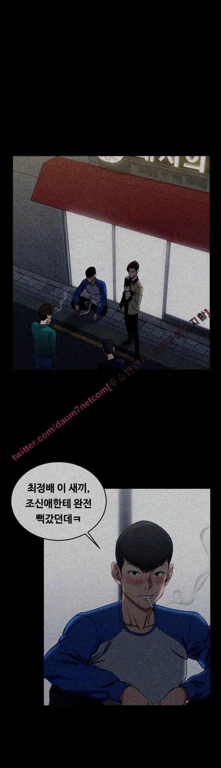 That Man’s Epilepsy Raw Chapter 56 Page 14