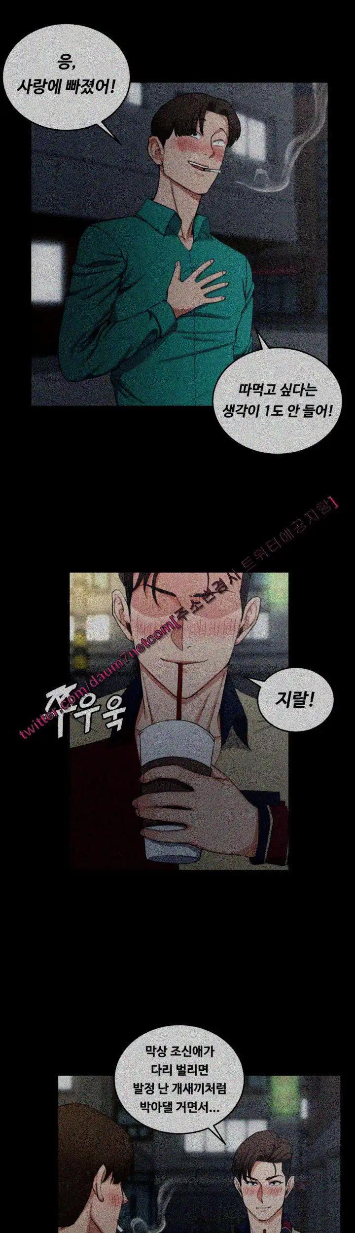 That Man’s Epilepsy Raw Chapter 56 Page 15