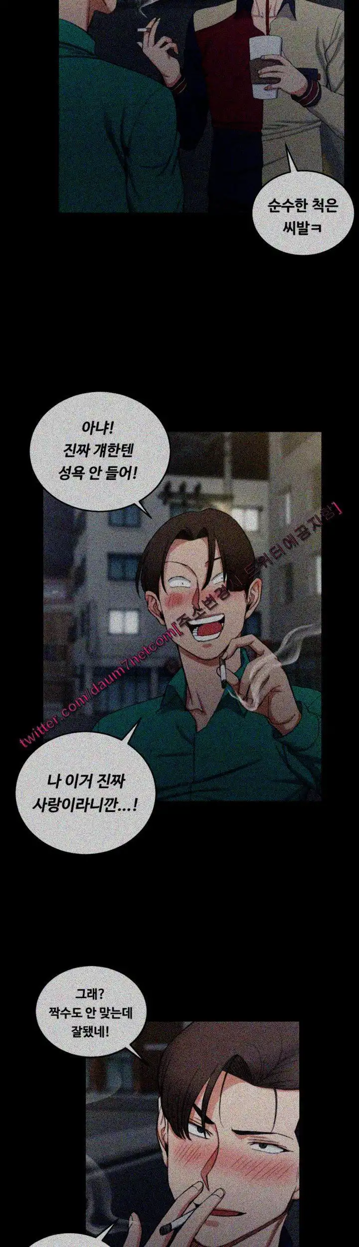 That Man’s Epilepsy Raw Chapter 56 Page 16