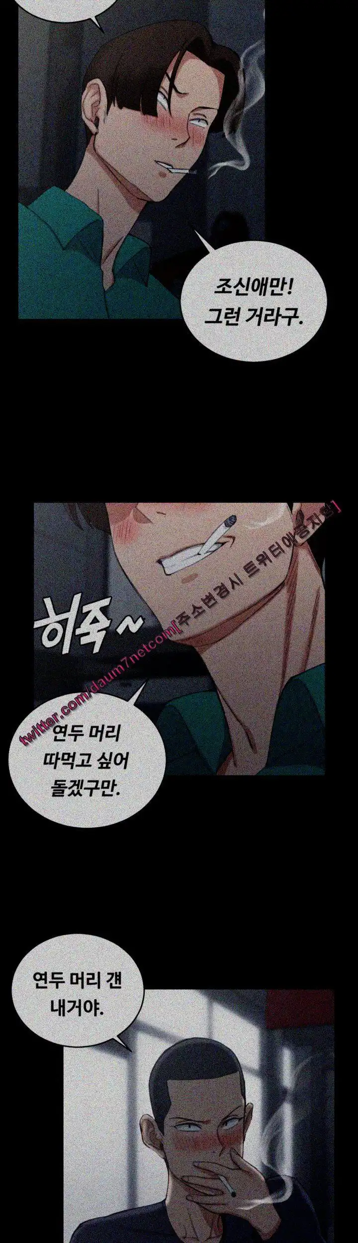 That Man’s Epilepsy Raw Chapter 56 Page 19