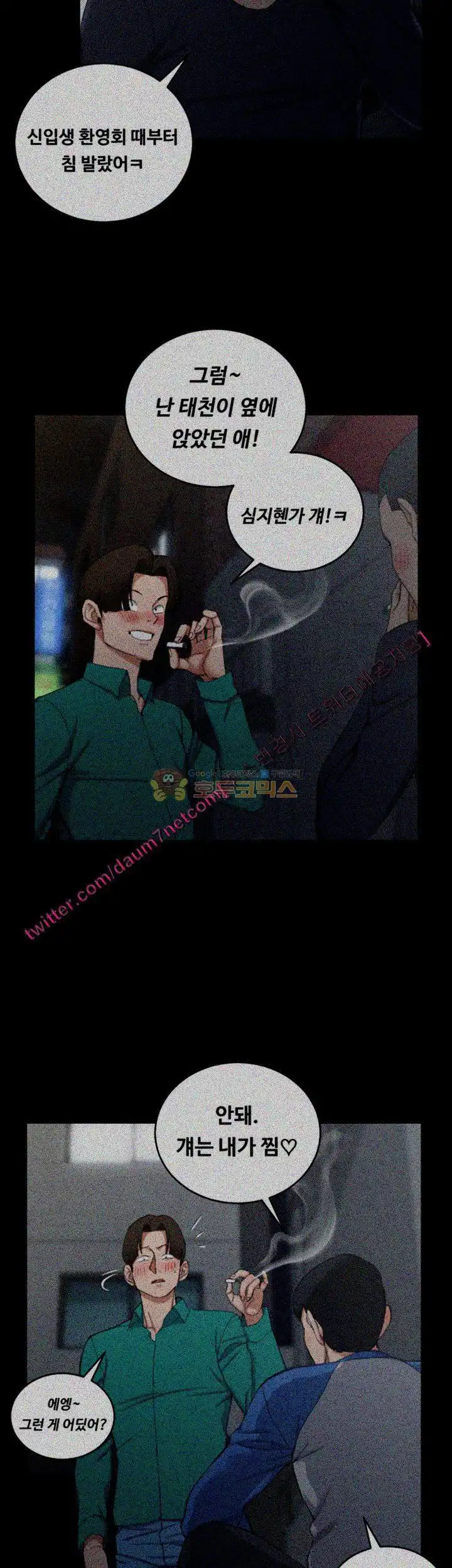 That Man’s Epilepsy Raw Chapter 56 Page 20