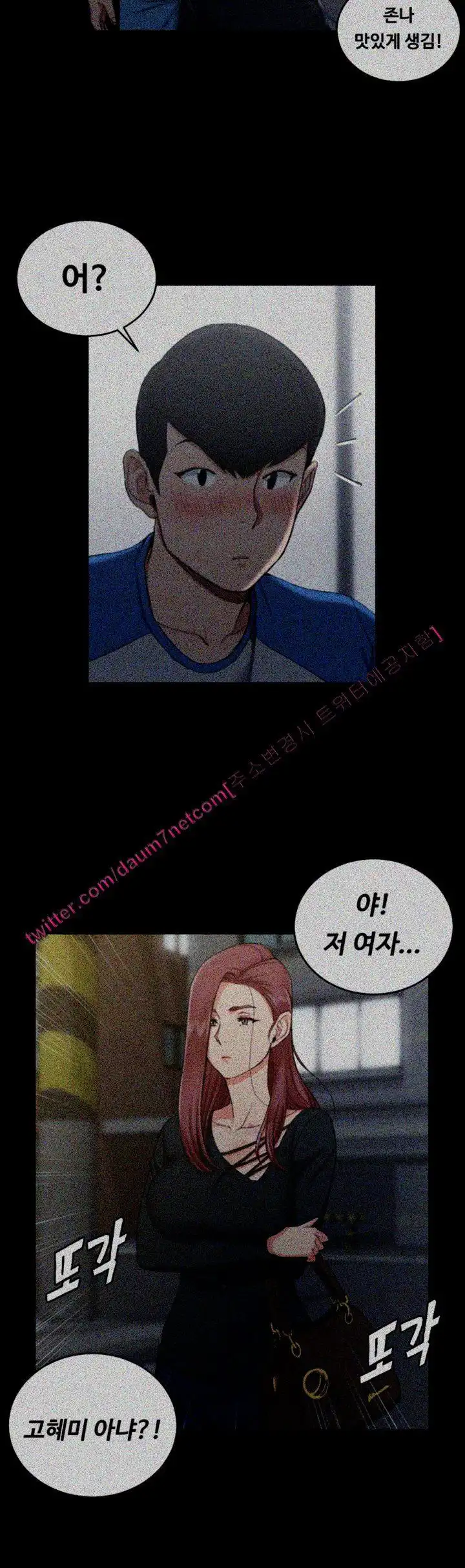 That Man’s Epilepsy Raw Chapter 56 Page 21