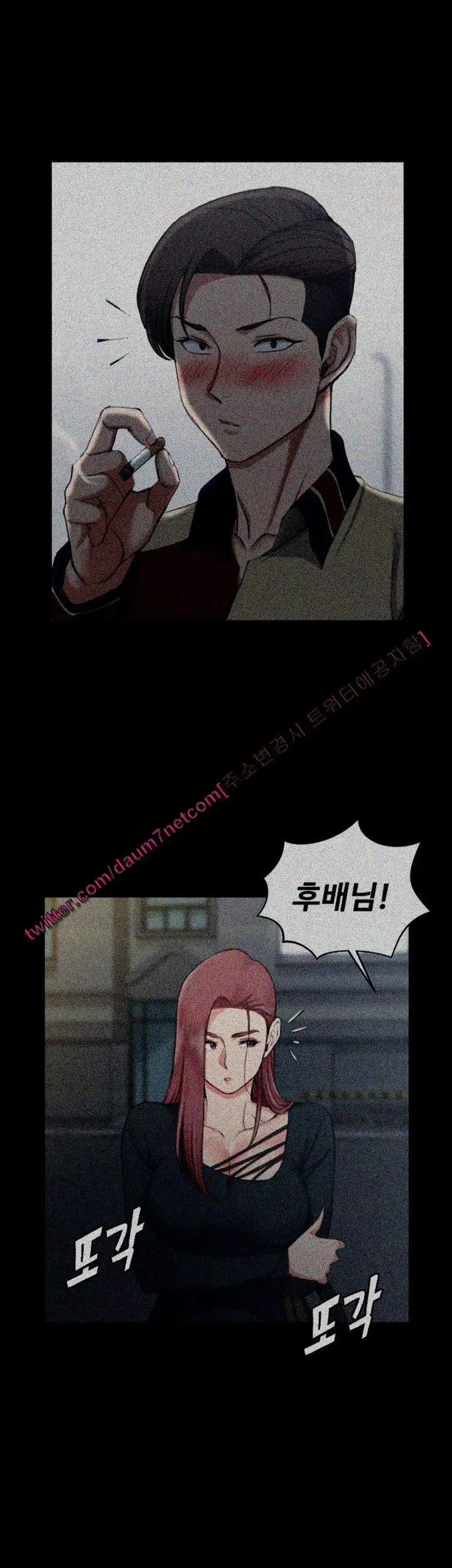 That Man’s Epilepsy Raw Chapter 56 Page 22