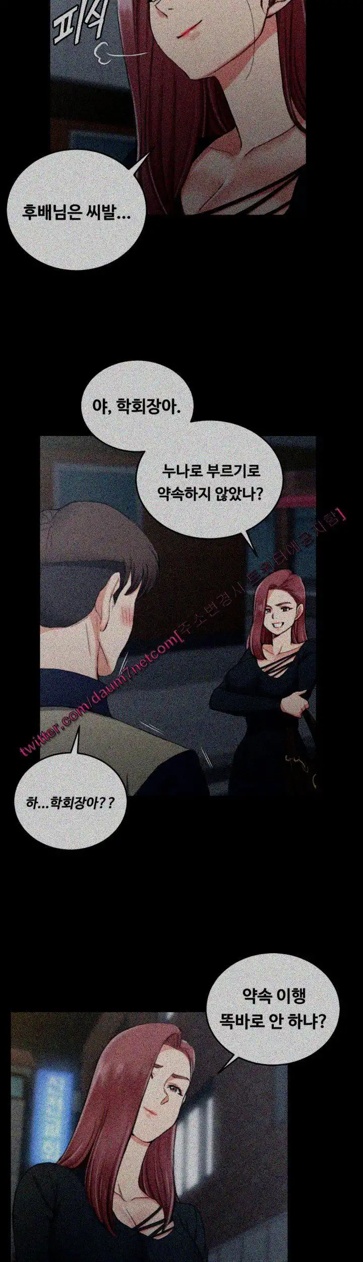 That Man’s Epilepsy Raw Chapter 56 Page 24