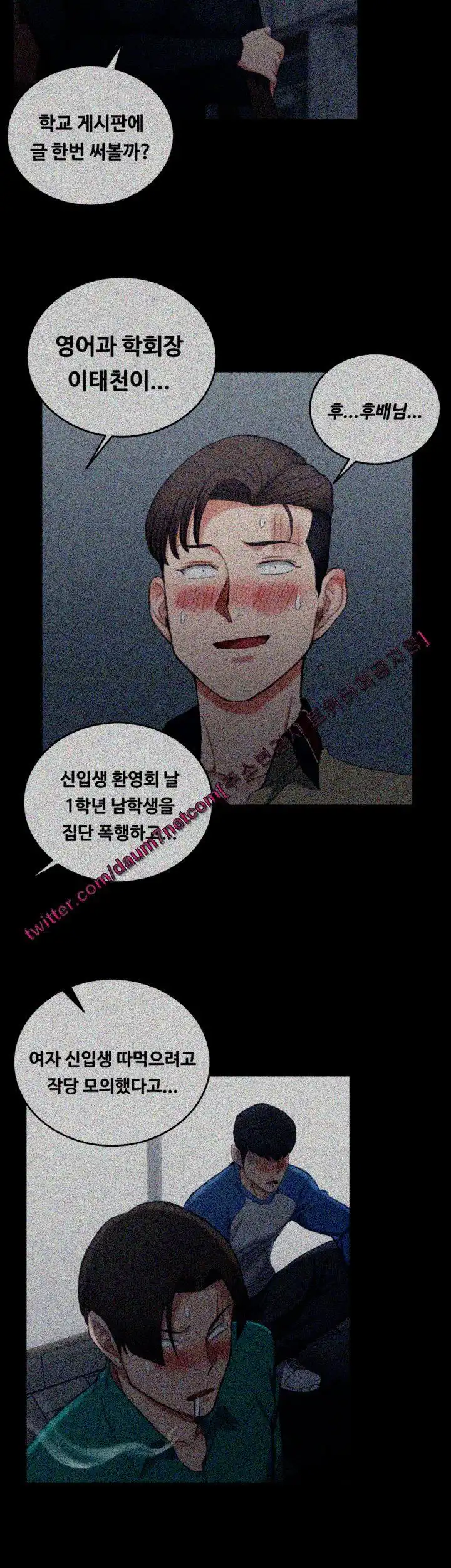 That Man’s Epilepsy Raw Chapter 56 Page 25