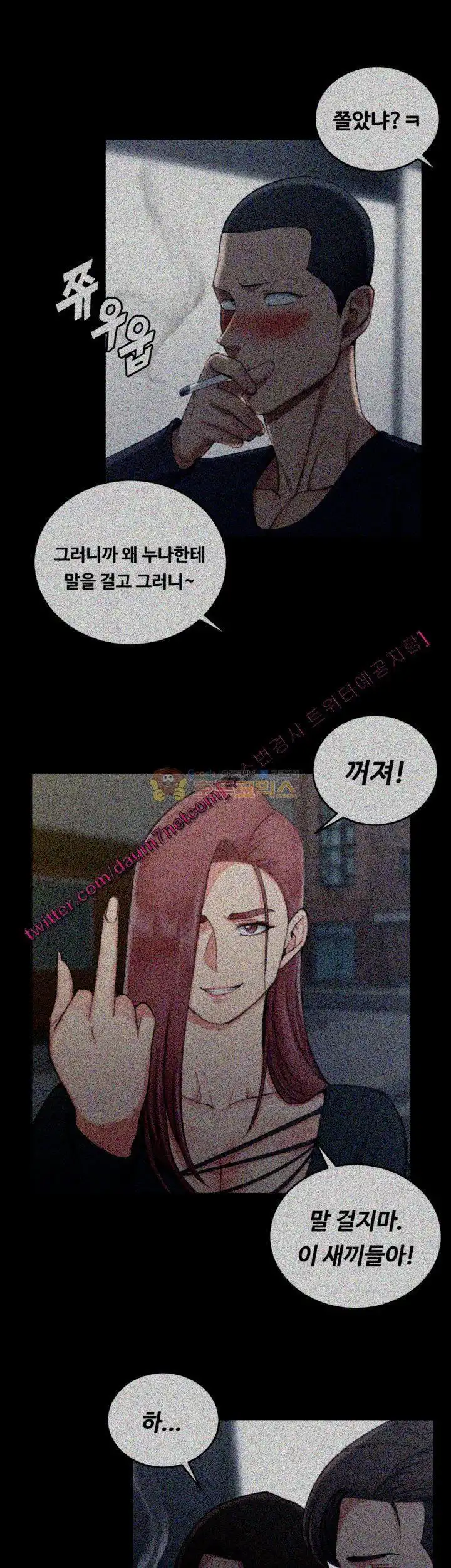 That Man’s Epilepsy Raw Chapter 56 Page 26