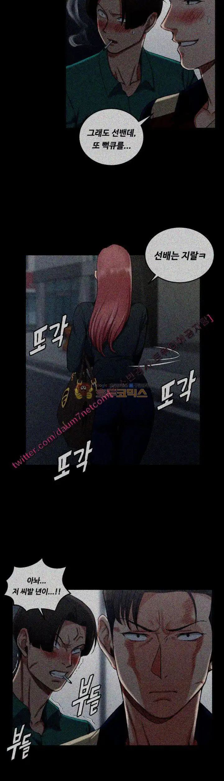 That Man’s Epilepsy Raw Chapter 56 Page 27