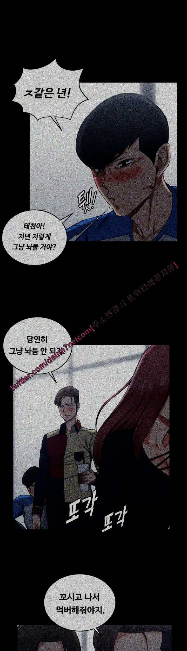 That Man’s Epilepsy Raw Chapter 56 Page 28