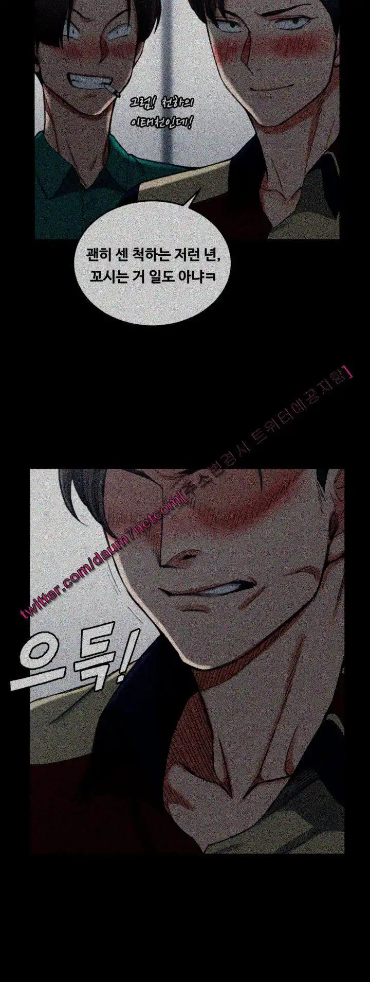 That Man’s Epilepsy Raw Chapter 56 Page 29