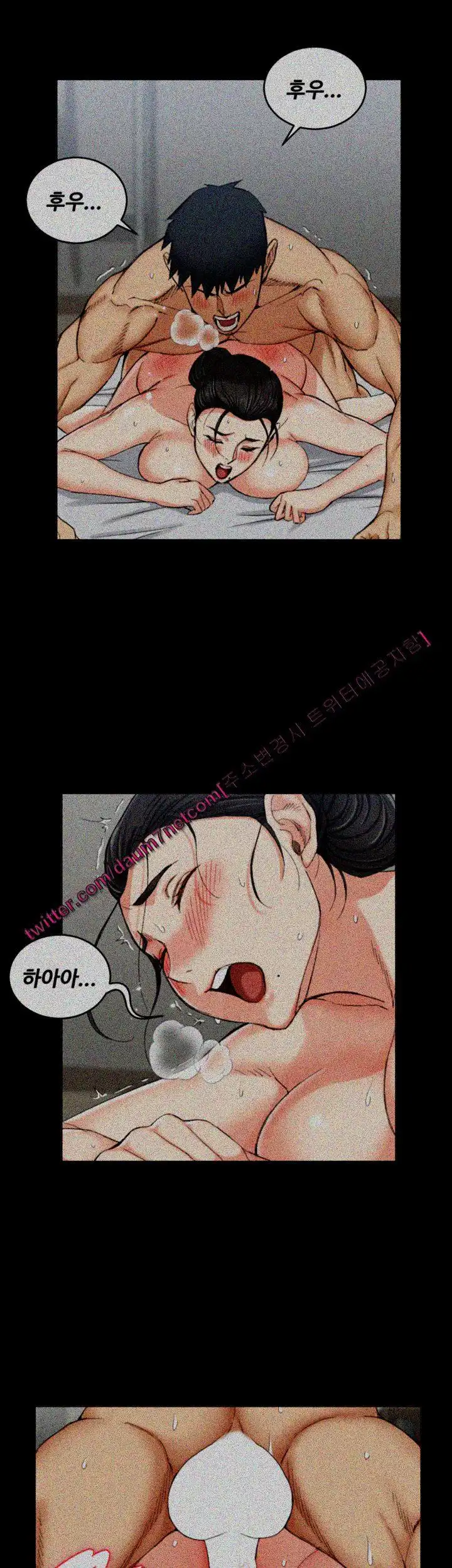 That Man’s Epilepsy Raw Chapter 56 Page 31