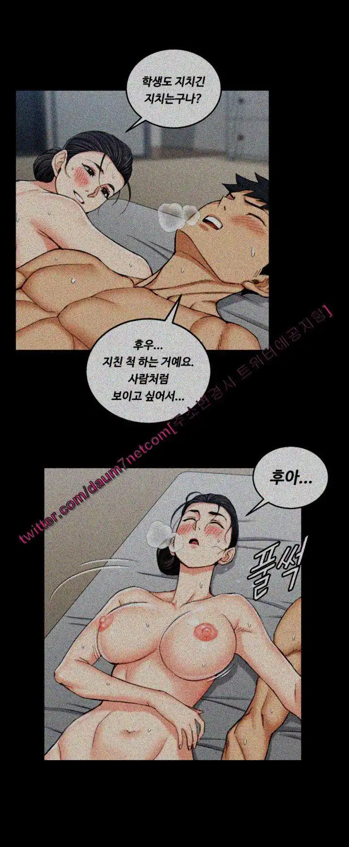That Man’s Epilepsy Raw Chapter 56 Page 33