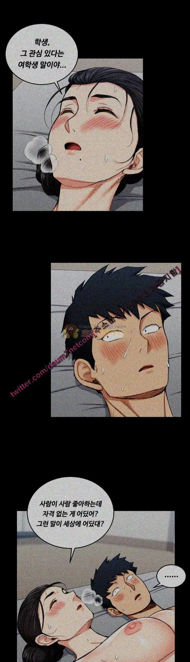 That Man’s Epilepsy Raw Chapter 56 Page 34