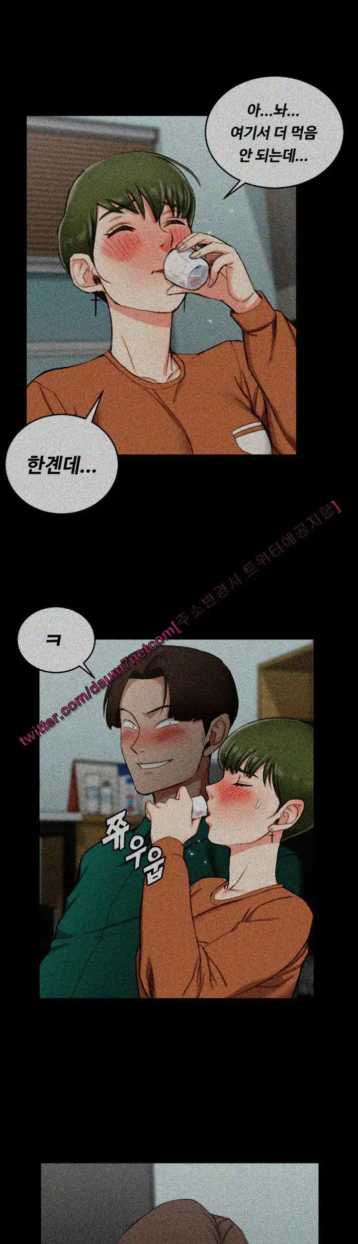 That Man’s Epilepsy Raw Chapter 56 Page 38