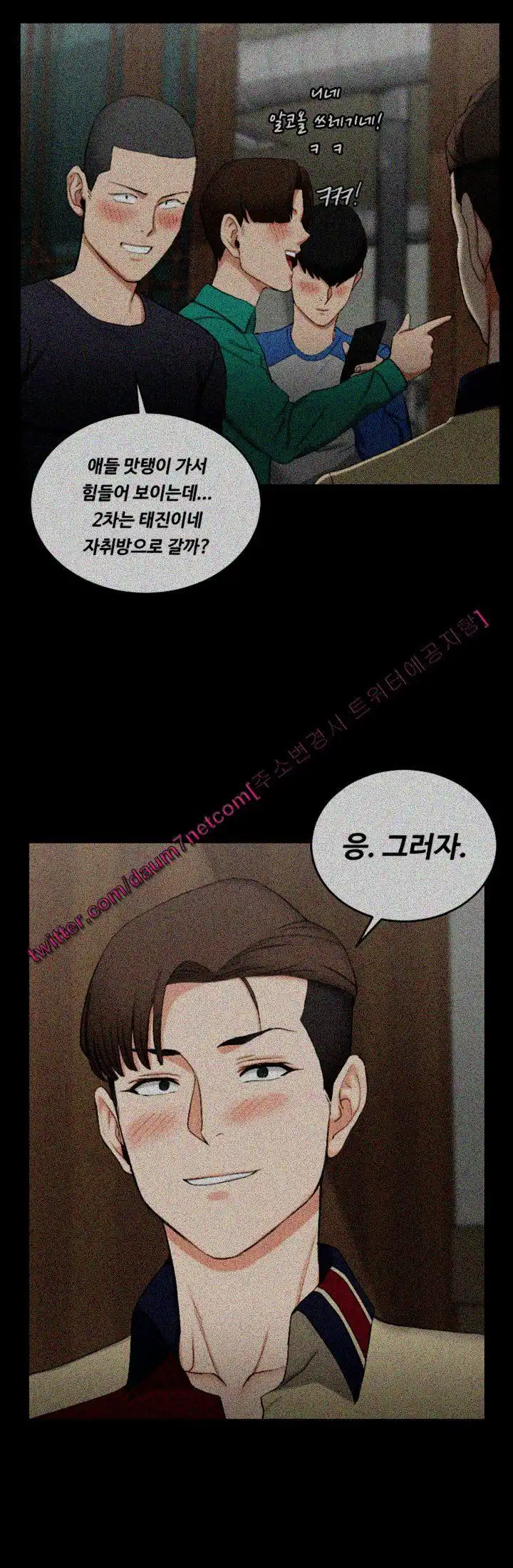 That Man’s Epilepsy Raw Chapter 56 Page 4