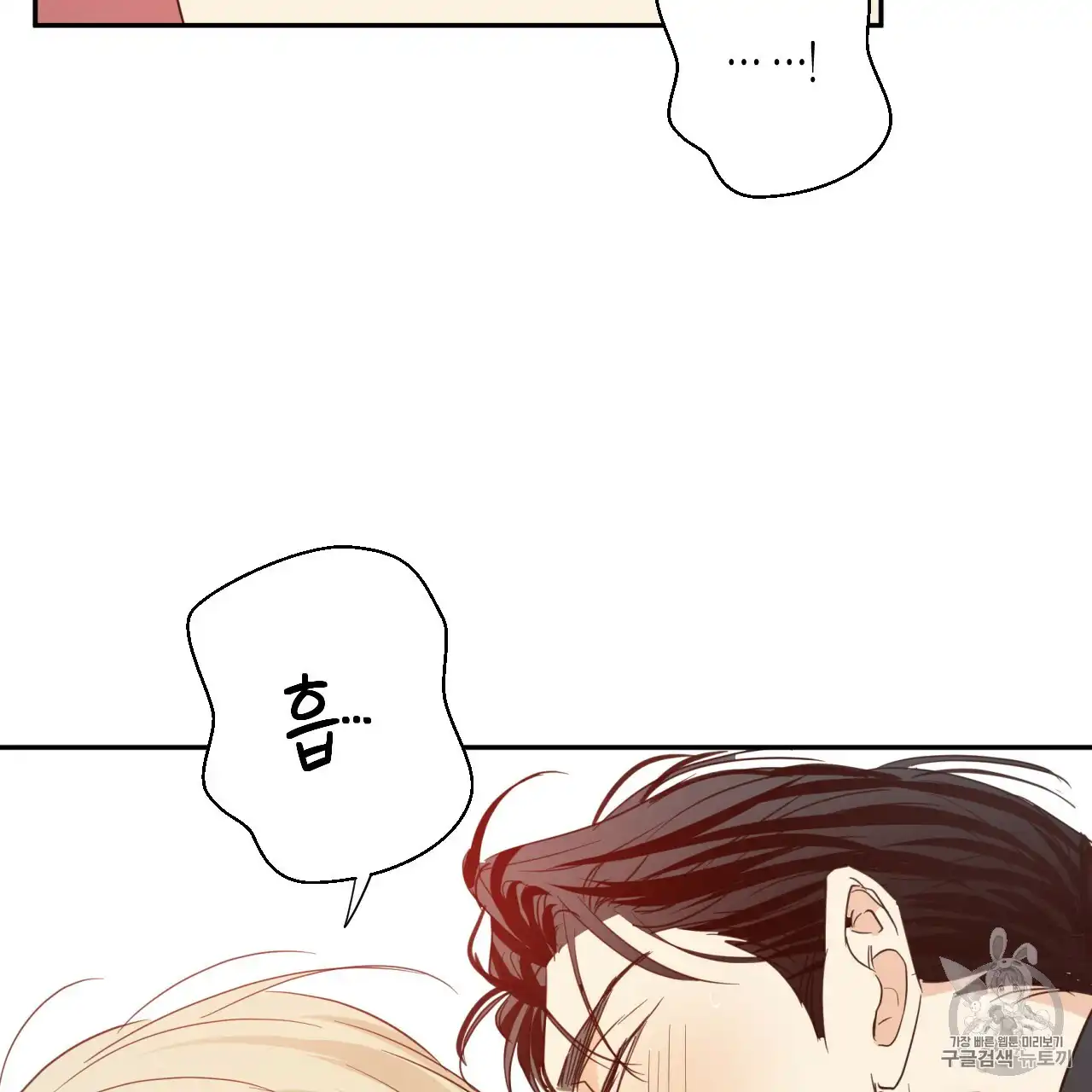 That Man’s Epilepsy Raw Chapter 56 Page 41