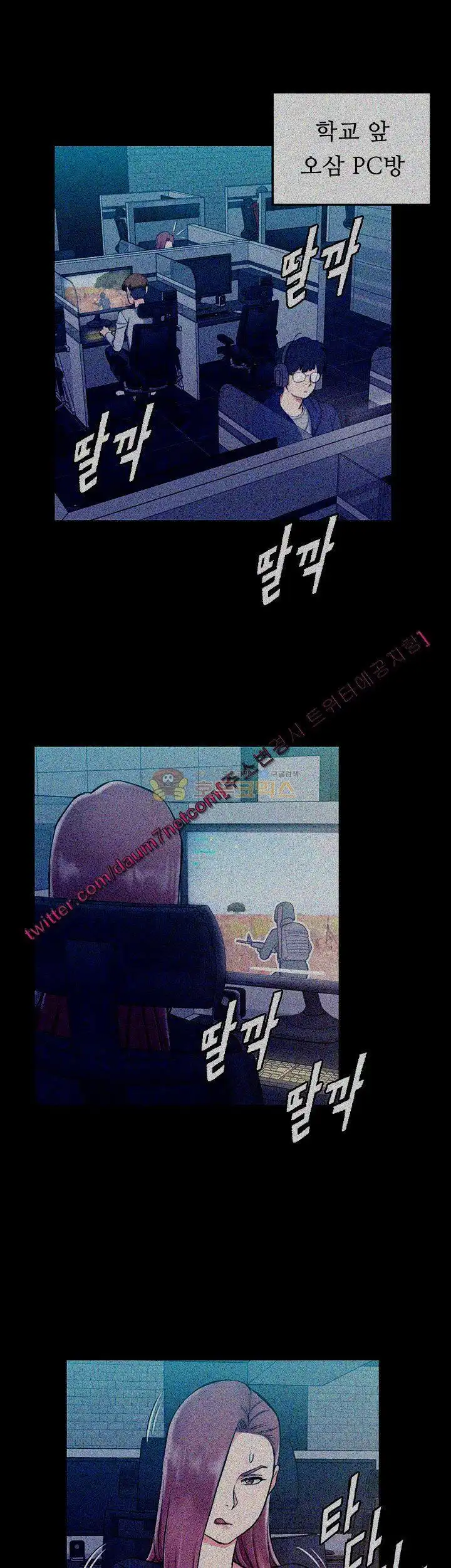 That Man’s Epilepsy Raw Chapter 56 Page 6