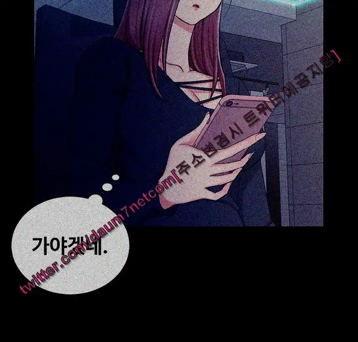 That Man’s Epilepsy Raw Chapter 56 Page 9