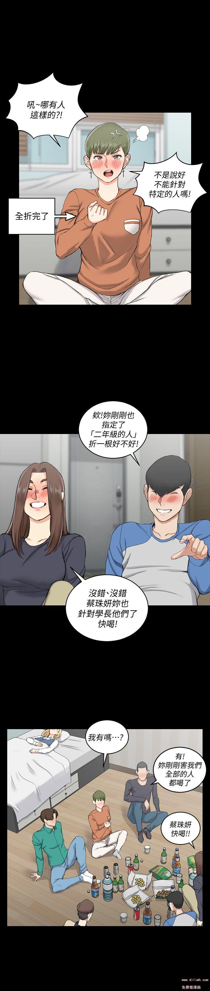 That Man’s Epilepsy Raw Chapter 57 Page 1