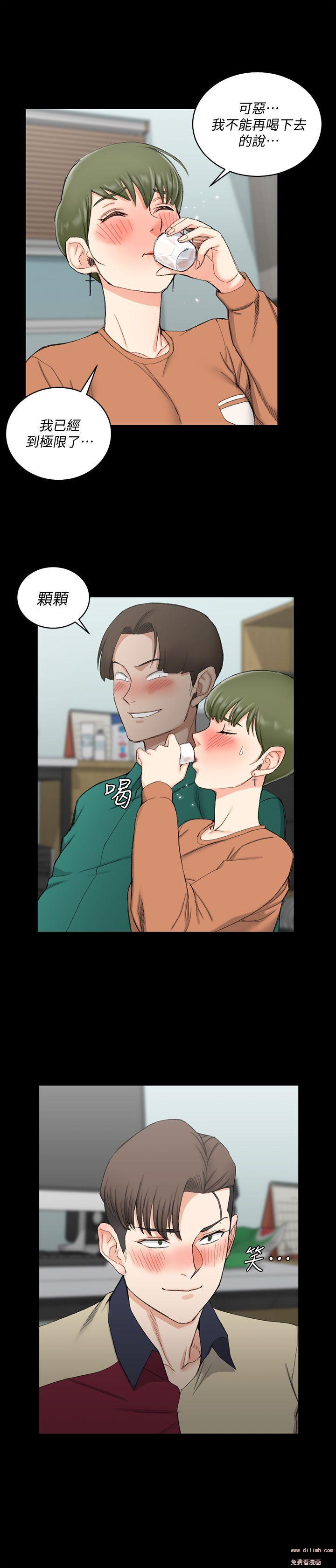 That Man’s Epilepsy Raw Chapter 57 Page 2