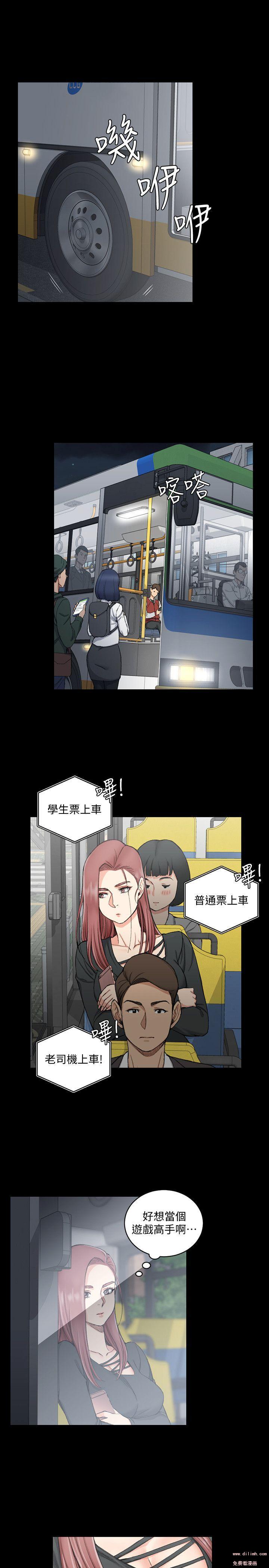 That Man’s Epilepsy Raw Chapter 57 Page 4