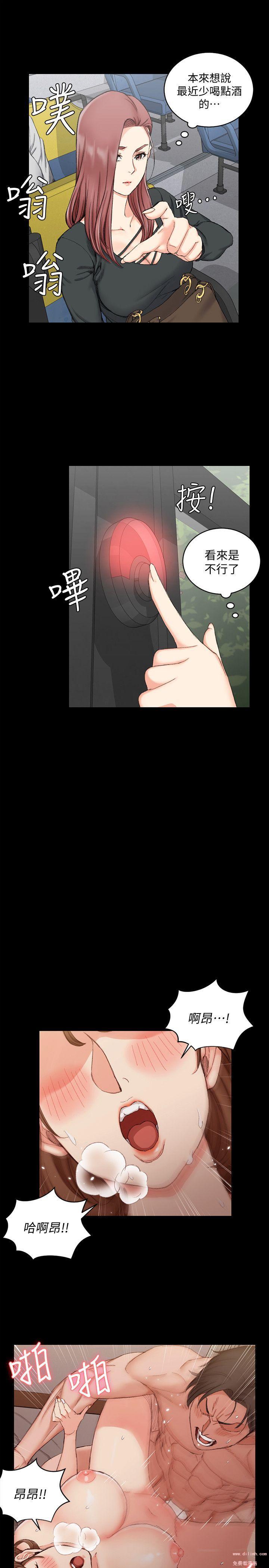 That Man’s Epilepsy Raw Chapter 57 Page 7